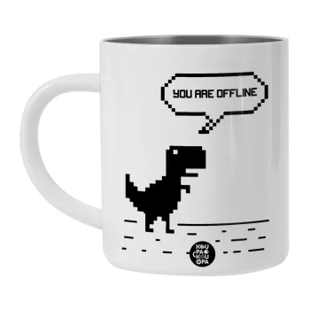 You are offline dinosaur, Λευκή Ανοξείδωτη Μεταλλική Κούπα 450ml - Διπλού Τοιχώματος 