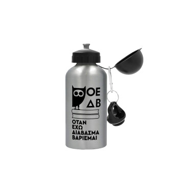 ΟΕΔΒ, Metallic water jug, Silver, aluminum 500ml