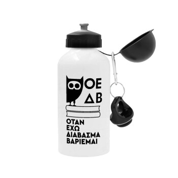 ΟΕΔΒ, Metal water bottle, White, aluminum 500ml