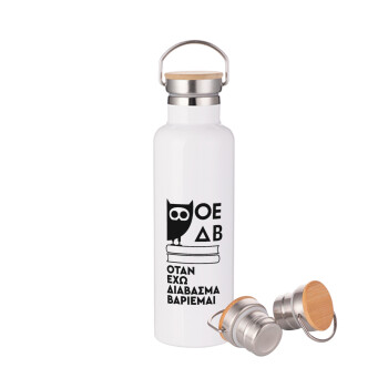 ΟΕΔΒ, Μεταλλικό παγούρι θερμός (Stainless steel) Λευκό με ξύλινο καπάκι (bamboo), διπλού τοιχώματος, 750ml