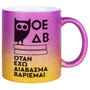 ΟΕΔΒ, Κούπα Χρυσή/Ροζ Glitter, κεραμική, 330ml