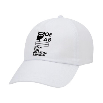 ΟΕΔΒ, Καπέλο Baseball Λευκό (5-φύλλο, unisex)