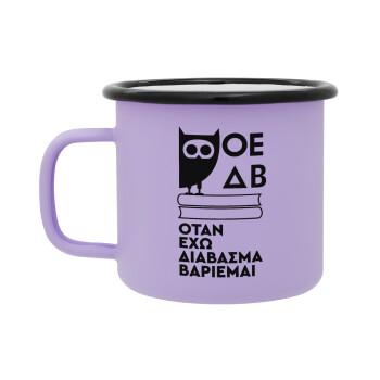 ΟΕΔΒ, Κούπα Μεταλλική εμαγιέ ΜΑΤ Light Pastel Purple 360ml