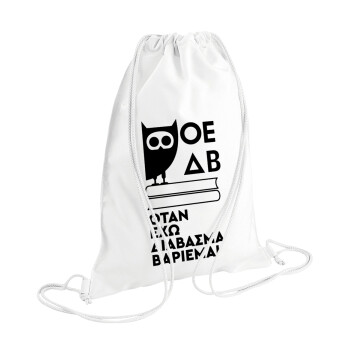 ΟΕΔΒ, Τσάντα πλάτης πουγκί GYMBAG λευκή (28x40cm)
