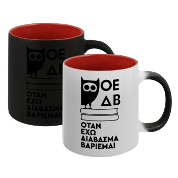 ΟΕΔΒ, Κούπα Μαγική εσωτερικό κόκκινο, κεραμική, 330ml που αλλάζει χρώμα με το ζεστό ρόφημα