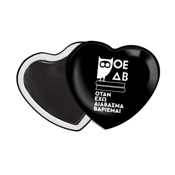 ΟΕΔΒ, Μαγνητάκι καρδιά (57x52mm)