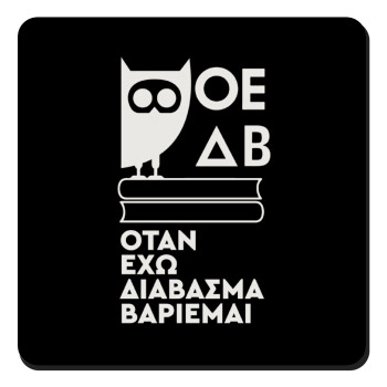 ΟΕΔΒ, Τετράγωνο μαγνητάκι ξύλινο 9x9cm