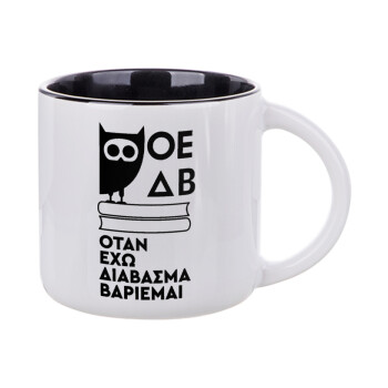 ΟΕΔΒ, Κούπα κεραμική 400ml Λευκή/Μαύρη