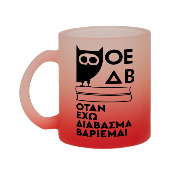 ΟΕΔΒ, Κούπα γυάλινη δίχρωμη με βάση το κόκκινο ματ, 330ml