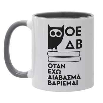 ΟΕΔΒ, Mug colored grey, ceramic, 330ml
