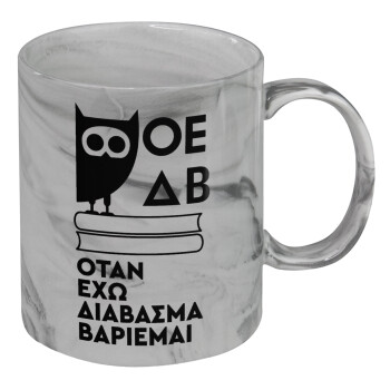 ΟΕΔΒ, Κούπα κεραμική, marble style (μάρμαρο), 330ml