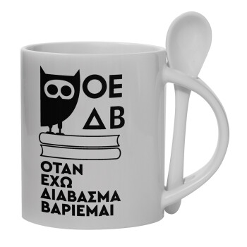 ΟΕΔΒ, Ceramic coffee mug with Spoon, 330ml (1pcs)