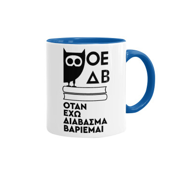 ΟΕΔΒ, Mug colored blue, ceramic, 330ml