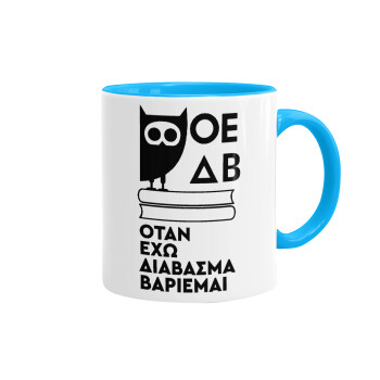 ΟΕΔΒ, Mug colored light blue, ceramic, 330ml