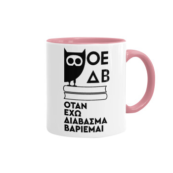 ΟΕΔΒ, Mug colored pink, ceramic, 330ml