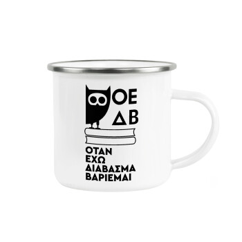 ΟΕΔΒ, Κούπα Μεταλλική εμαγιέ λευκη 360ml