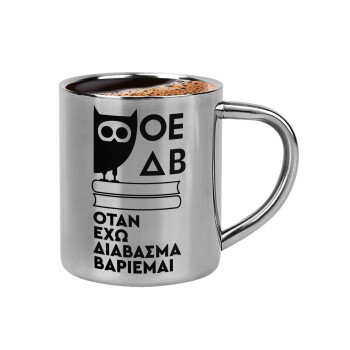 ΟΕΔΒ, Κουπάκι μεταλλικό διπλού τοιχώματος για espresso (220ml)