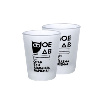 ΟΕΔΒ, Σφηνοπότηρα γυάλινα 45ml του πάγου (2 τεμάχια)