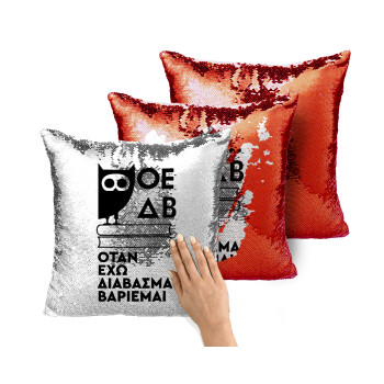 ΟΕΔΒ, Μαξιλάρι καναπέ Μαγικό Κόκκινο με πούλιες 40x40cm περιέχεται το γέμισμα