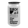 Κούπα ταξιδιού μεταλλική με καπάκι (tin-can) 500ml