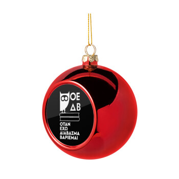 ΟΕΔΒ, Χριστουγεννιάτικη μπάλα δένδρου Κόκκινη 8cm