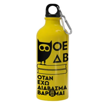 ΟΕΔΒ, Παγούρι νερού 600ml