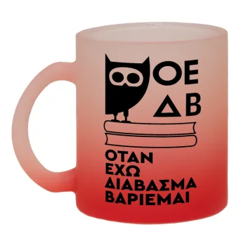 ΟΕΔΒ, Κούπα γυάλινη δίχρωμη με βάση το κόκκινο ματ, 330ml