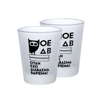 ΟΕΔΒ, Σφηνοπότηρα γυάλινα 45ml του πάγου (2 τεμάχια)