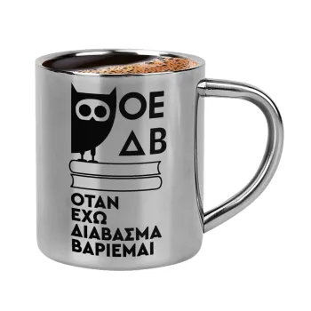 ΟΕΔΒ, Κουπάκι μεταλλικό διπλού τοιχώματος για espresso (220ml)