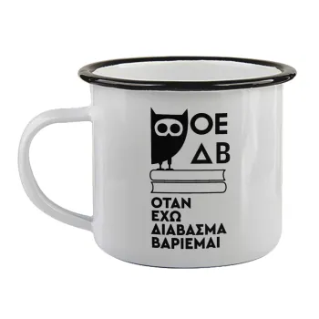 ΟΕΔΒ, Κούπα εμαγιέ με μαύρο χείλος 360ml