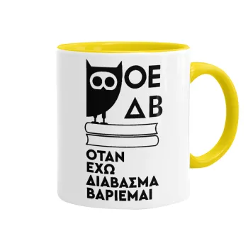 ΟΕΔΒ, Mug colored yellow, ceramic, 330ml