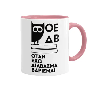 ΟΕΔΒ, Κούπα χρωματιστή ροζ, κεραμική, 330ml