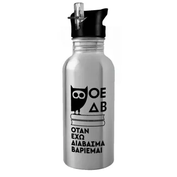 ΟΕΔΒ, Water bottle Silver with straw, stainless steel 600ml