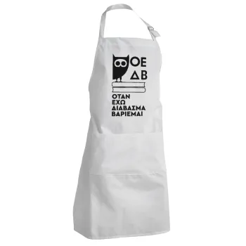 ΟΕΔΒ, Ποδιά Σεφ Ολόσωμη Ενήλικων (με ρυθμιστικά και 2 τσέπες)