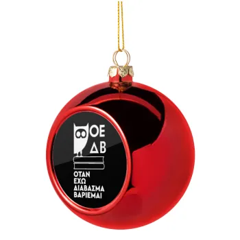 ΟΕΔΒ, Christmas tree ball Red 8cm
