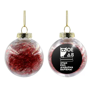 ΟΕΔΒ, Transparent Christmas tree ball ornament with red filling 8cm