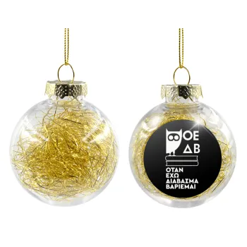 ΟΕΔΒ, Transparent Christmas tree ball ornament with gold filling 8cm