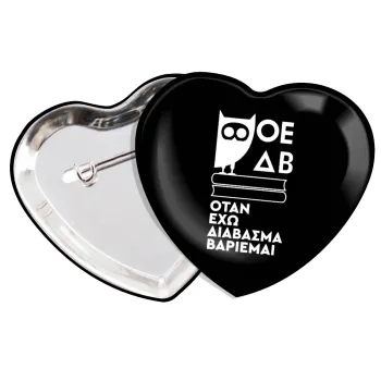 ΟΕΔΒ, Κονκάρδα παραμάνα καρδιά (57x52mm)