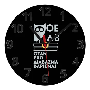 ΟΕΔΒ, Ρολόι τοίχου γυάλινο (20cm)