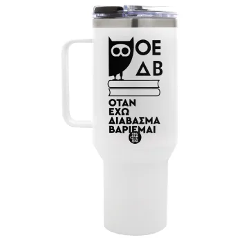 ΟΕΔΒ, Mega Tumbler με καπάκι, διπλού τοιχώματος (θερμό) 1,2L