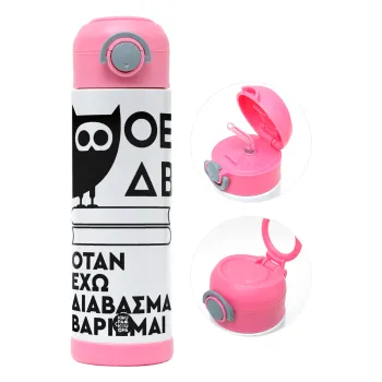 ΟΕΔΒ — 2