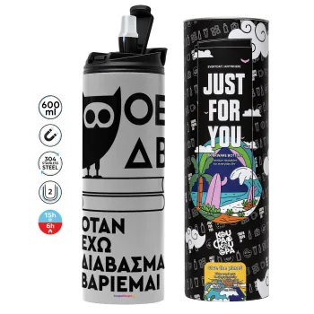 ΟΕΔΒ, Tumbler stainless steel GREY 600ml