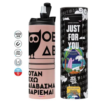 ΟΕΔΒ, Tumbler stainless steel PINK 600ml