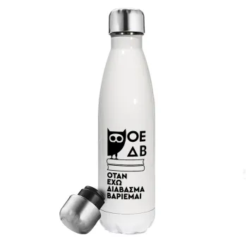 ΟΕΔΒ, Μεταλλικό παγούρι θερμός Λευκό (Stainless steel), διπλού τοιχώματος, 500ml