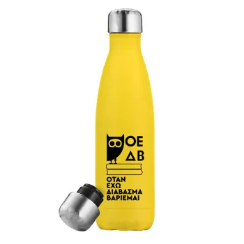 ΟΕΔΒ, Yellow Stainless Steel Metallic Thermos, double-walled, 500ml