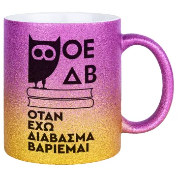 ΟΕΔΒ, Κούπα Χρυσή/Ροζ Glitter, κεραμική, 330ml