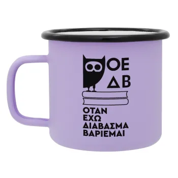 ΟΕΔΒ, Κούπα Μεταλλική εμαγιέ ΜΑΤ Light Pastel Purple 360ml