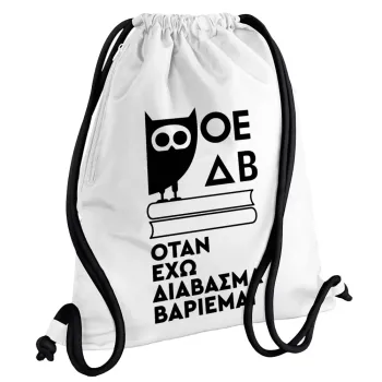 ΟΕΔΒ, Τσάντα πλάτης πουγκί GYMBAG λευκή, με τσέπη (40x48cm) & χονδρά κορδόνια