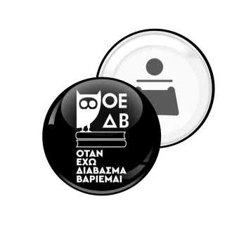 ΟΕΔΒ, Μαγνητάκι και ανοιχτήρι μπύρας στρογγυλό διάστασης 5,9cm