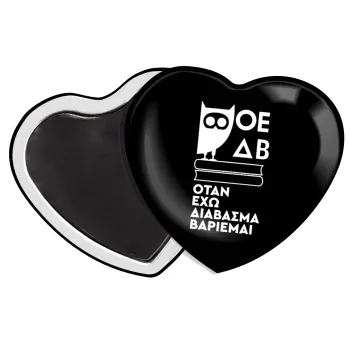 ΟΕΔΒ, Μαγνητάκι καρδιά (57x52mm)